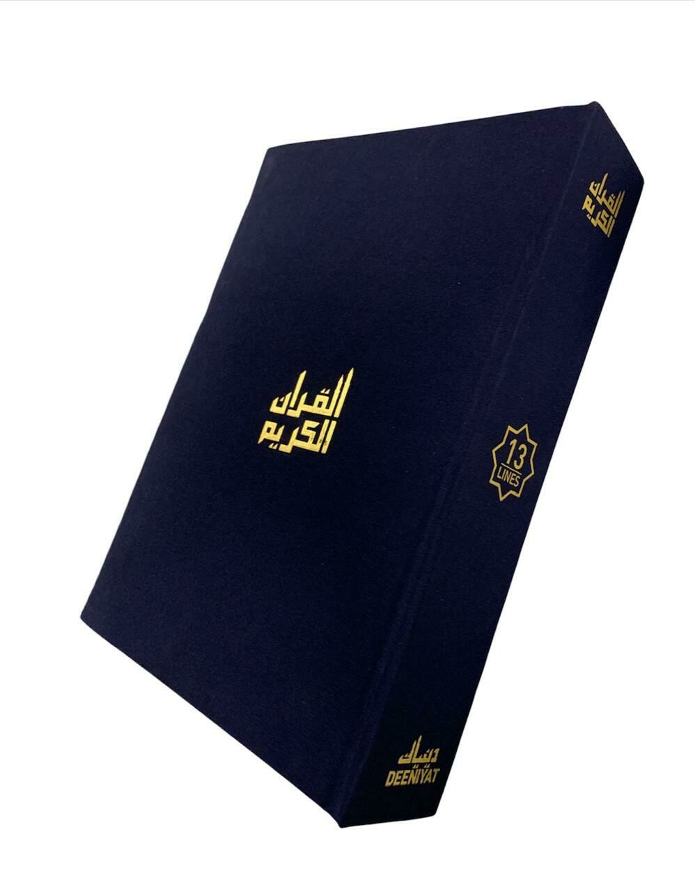 Deeniyat Quran | Islamic Books - Muslim Basket