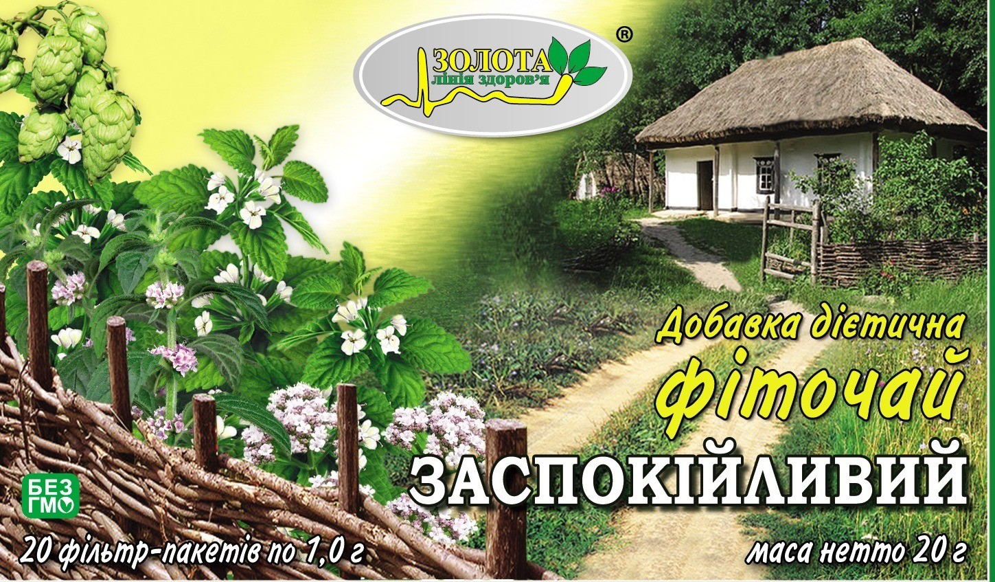 Фиточай &quot;Успокаивающий&quot; (органик) 1,5г * 20 ф/пак