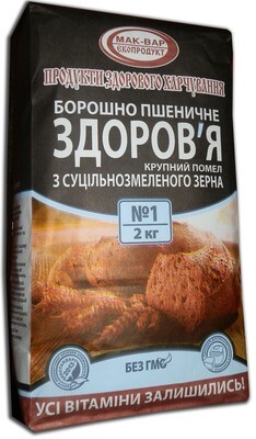 Мука &quot;Здоровье&quot; №1 грубого помола 2 кг. Пшеничная
