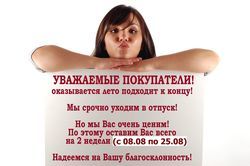 Мы в отпуске до 25 августа!
