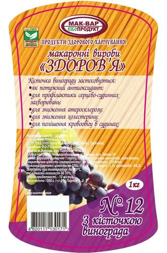 Макароны &quot;Здоровье&quot; №12 из пшеничной муки с косточкой винограда (1кг)