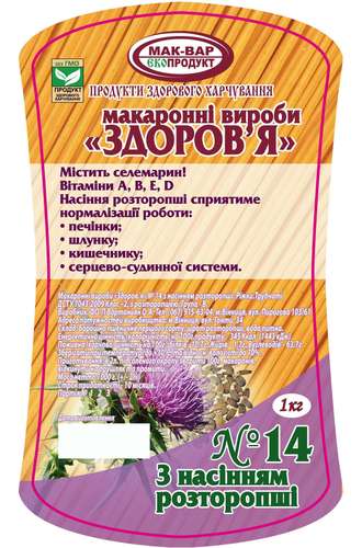 Макароны «Здоровье» №14 с семенами расторопши (1 кг.)