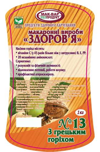 Макароны &quot;Здоровье&quot; №13 с грецким орехом (1 кг.)