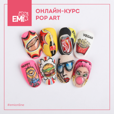 ОНЛАЙН-КУРС "POP ART"