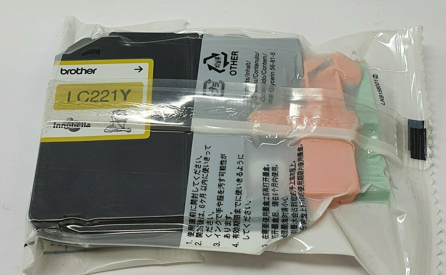 Genuine Brother LC221 Yellow Ink (LC221Y)