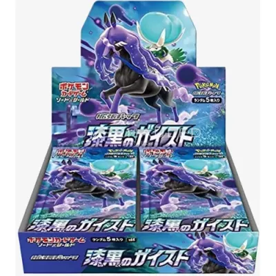 JET BLACK BOOXER BOX (JAP)