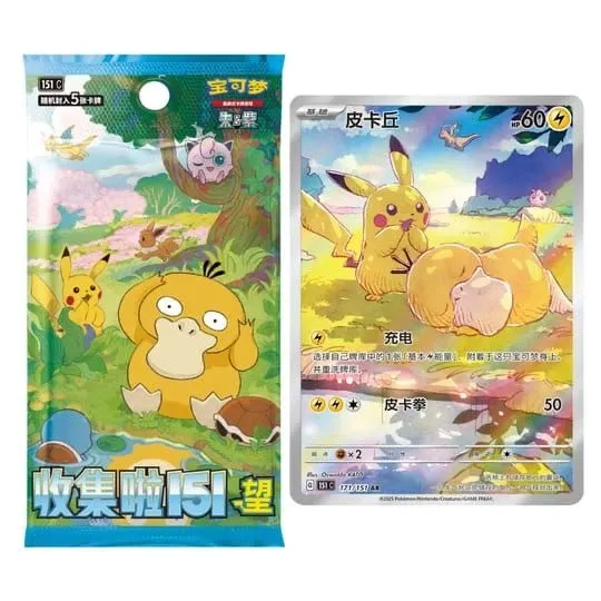 Pokemon S-Chinese Collection 151 2.0 Hope Slim Booster Box