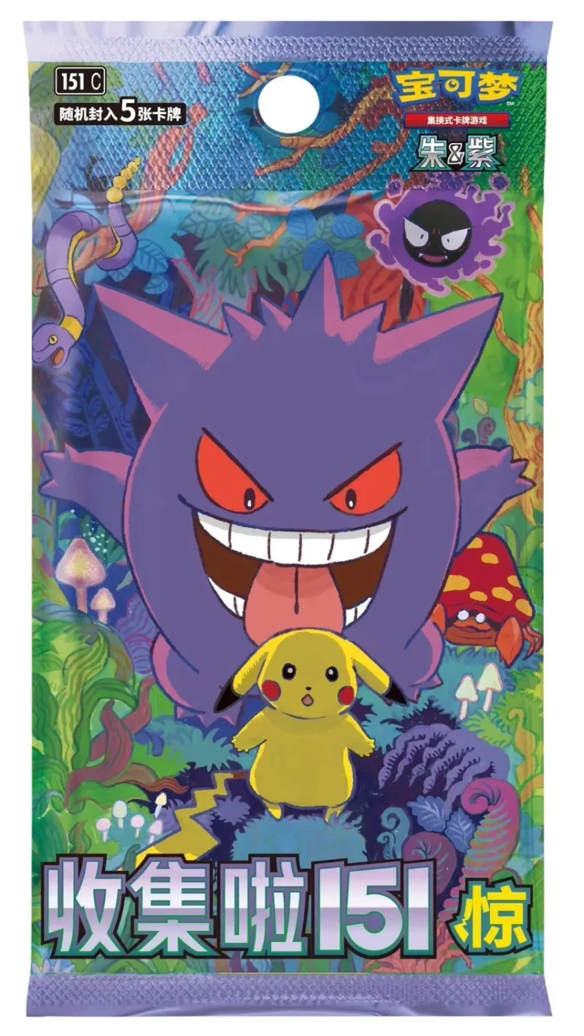 Pokemon S-Chinese Collection 151 3.0 Surprise Booster Box