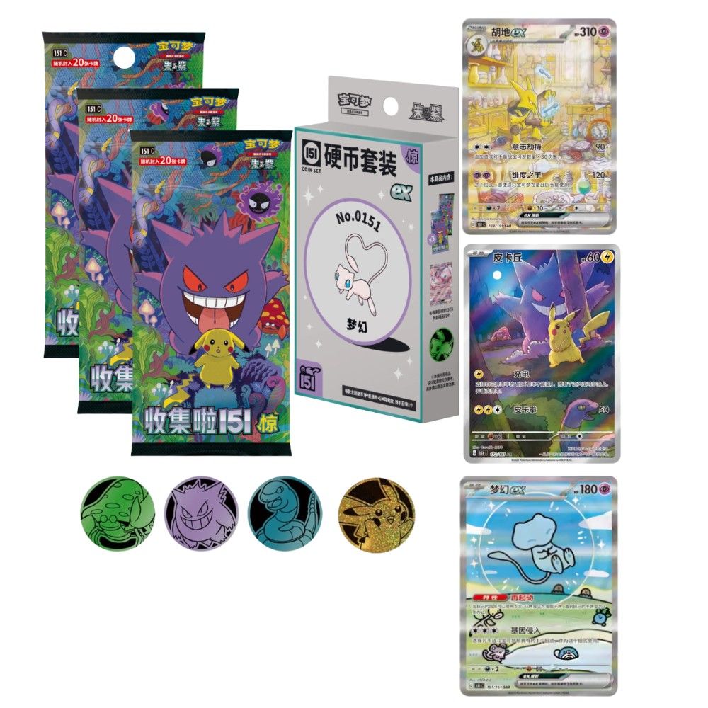 151 GENGAR COIN BOX