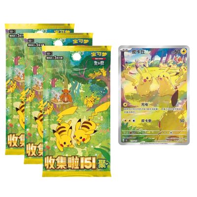 151 GATHERING COIN BOX DISPLAY