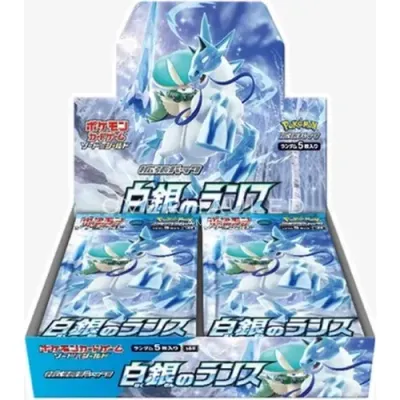 SILVER LANCE BOOXER BOX (JAP)