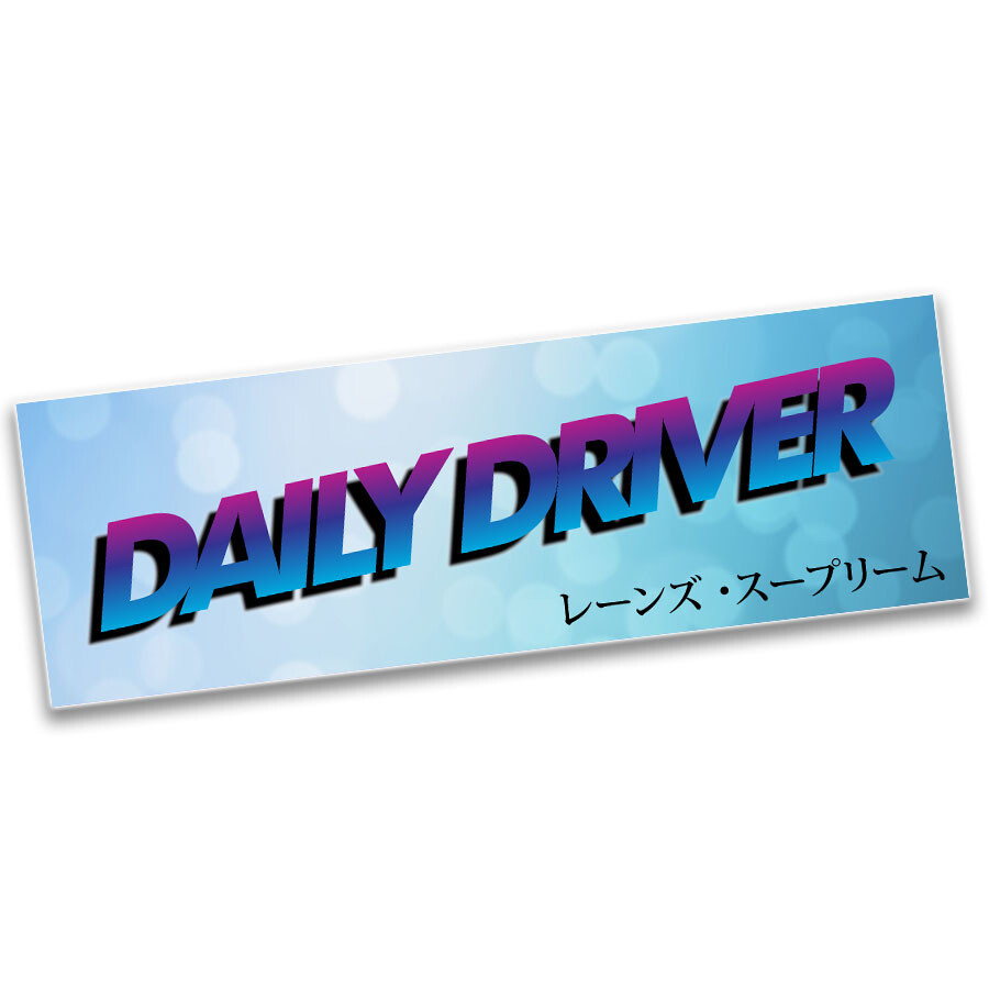 OFFICIAL TOUGE NATION "DAILY DRIVER" SLAP STICKER