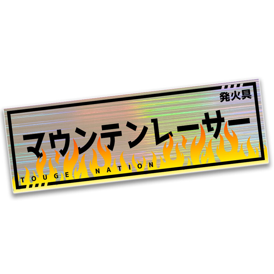 OFFICIAL TOUGE NATION "HOLOGRAPHIC FIRE" SLAP STICKER