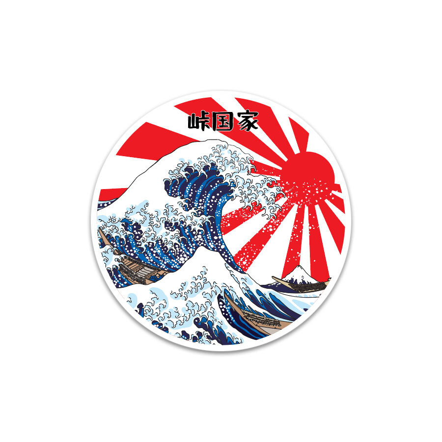 &quot;THE GREAT WAVE&quot; RISING SUN ROUND SLAP