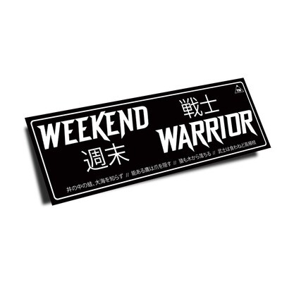 OFFICIAL TOUGE NATION &quot;WEEKEND WARRIOR&quot; SLAP STICKER