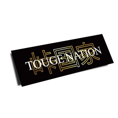 OFFICIAL TOUGE NATION &quot;CALL TO ACTION&quot; SLAP STICKER (GOLD CHROME EDITION)