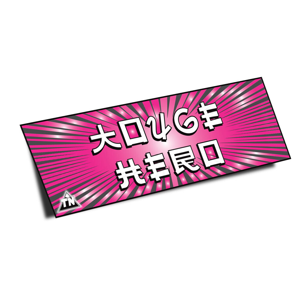 OFFICIAL TOUGE NATION "TOUGE HERO" SLAP STICKER (RAINBOW HOLO EDITION) - PINK