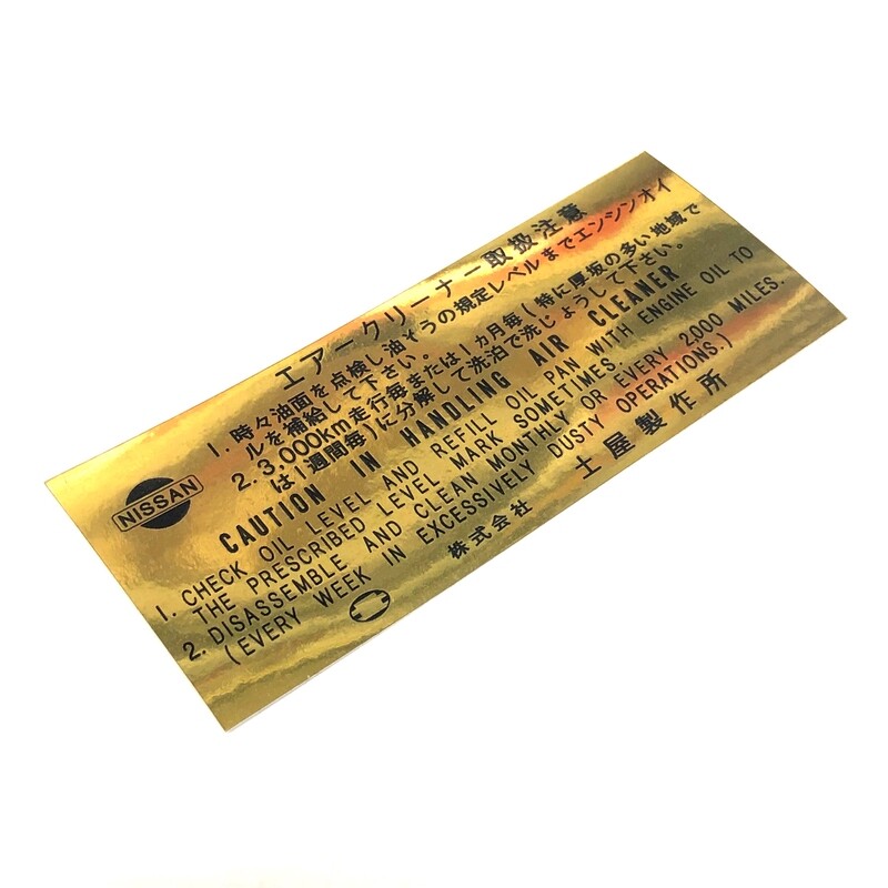 AIR CLEANER CAUTION DECAL : NISSAN PATROL G60