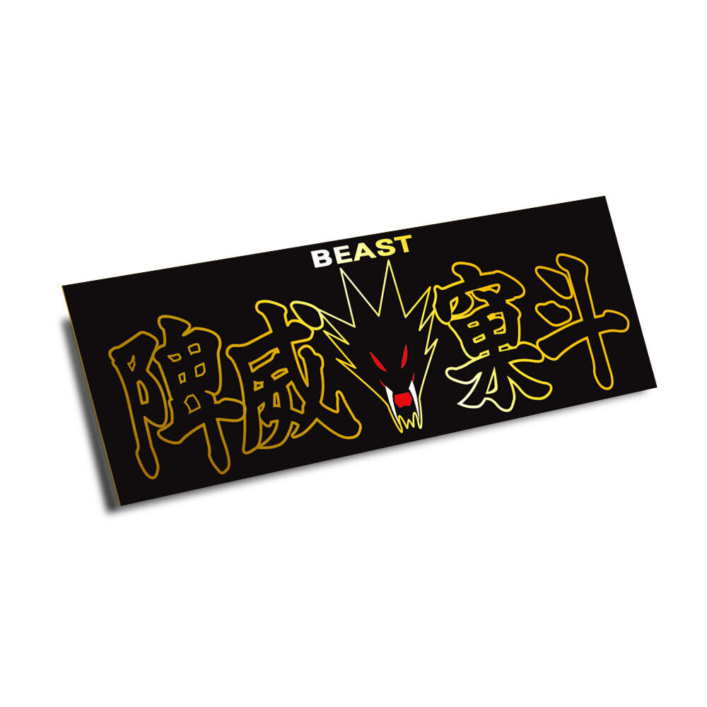 BEAST MANGA HERITAGE-SERIES STICKER
