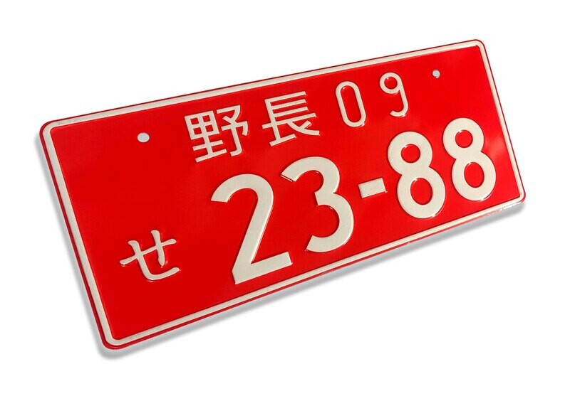 JDM NOVELTY LICENSE PLATE : YE NAGA  09 23-88 (RED)