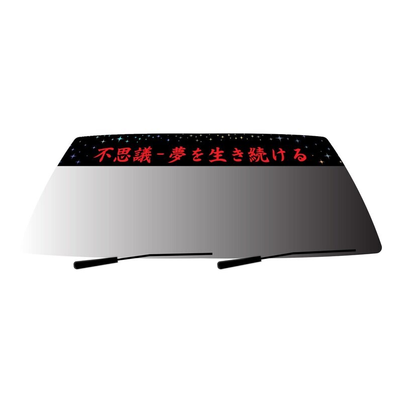 KEEP THE DREAM ALIVE HOLOGRAPHIC UNIVERSAL WINDSCREEN BANNER