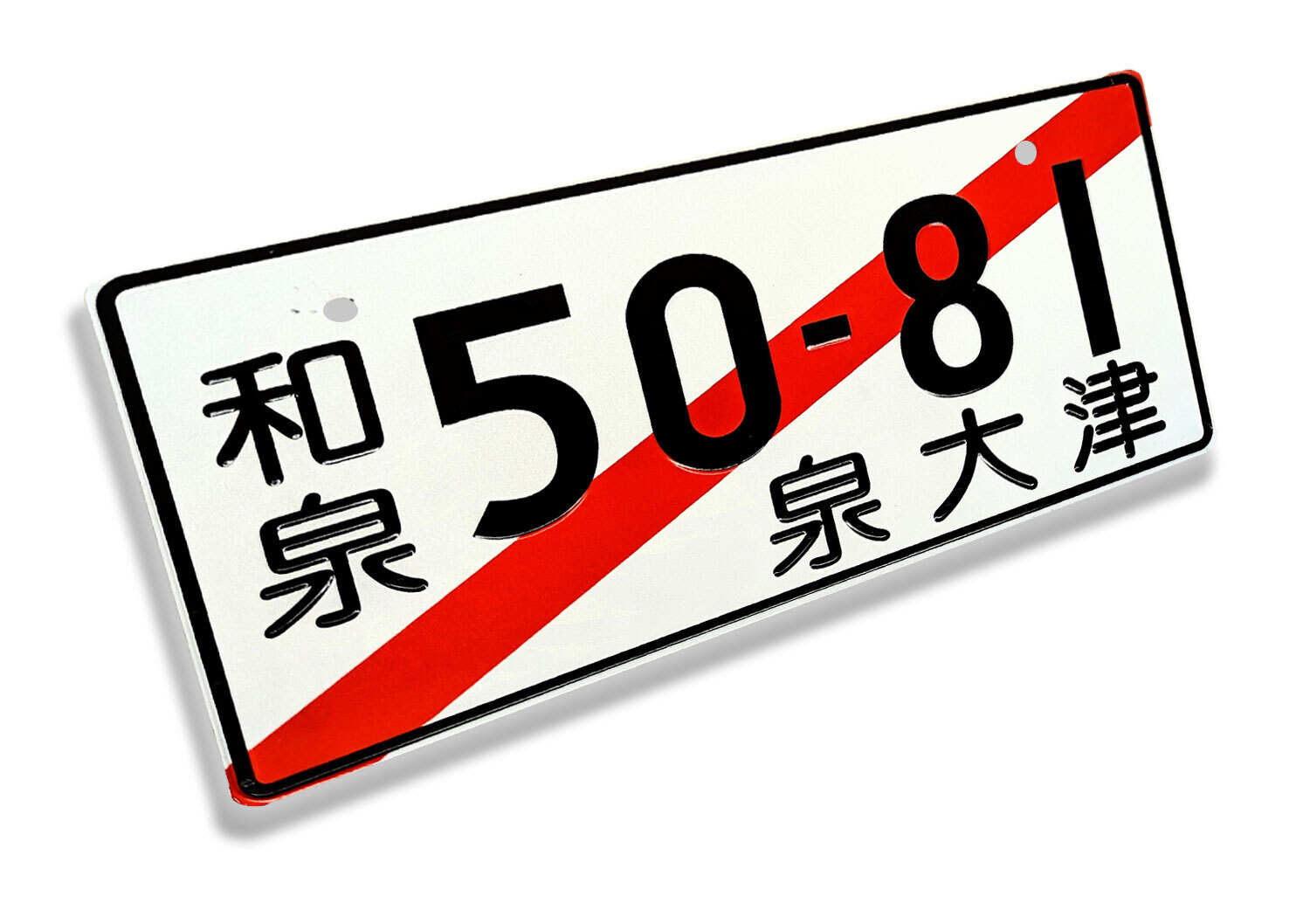 JDM NOVELTY LICENSE PLATE : Izumi 50-81