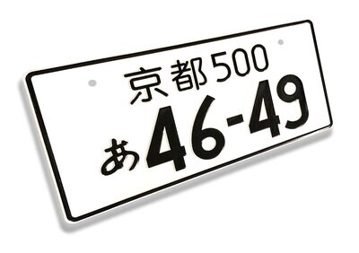 JDM NOVELTY LICENSE PLATE : Kyoto 500 46-49