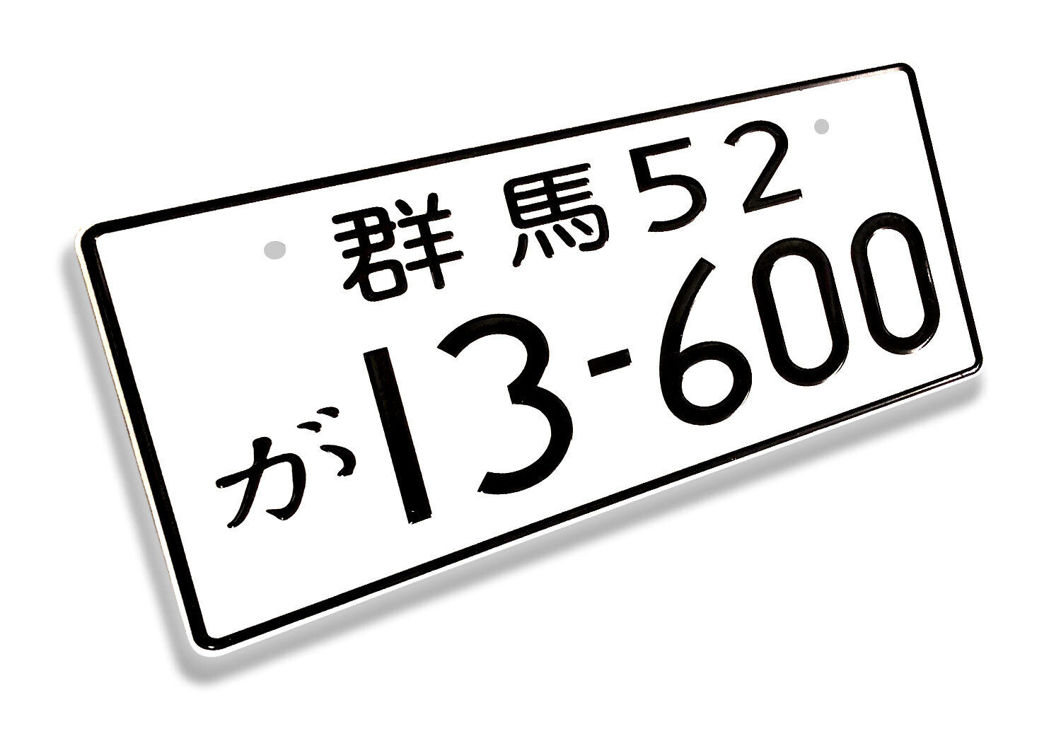 JDM NOVELTY LICENSE PLATE : Gunma 52 13-600