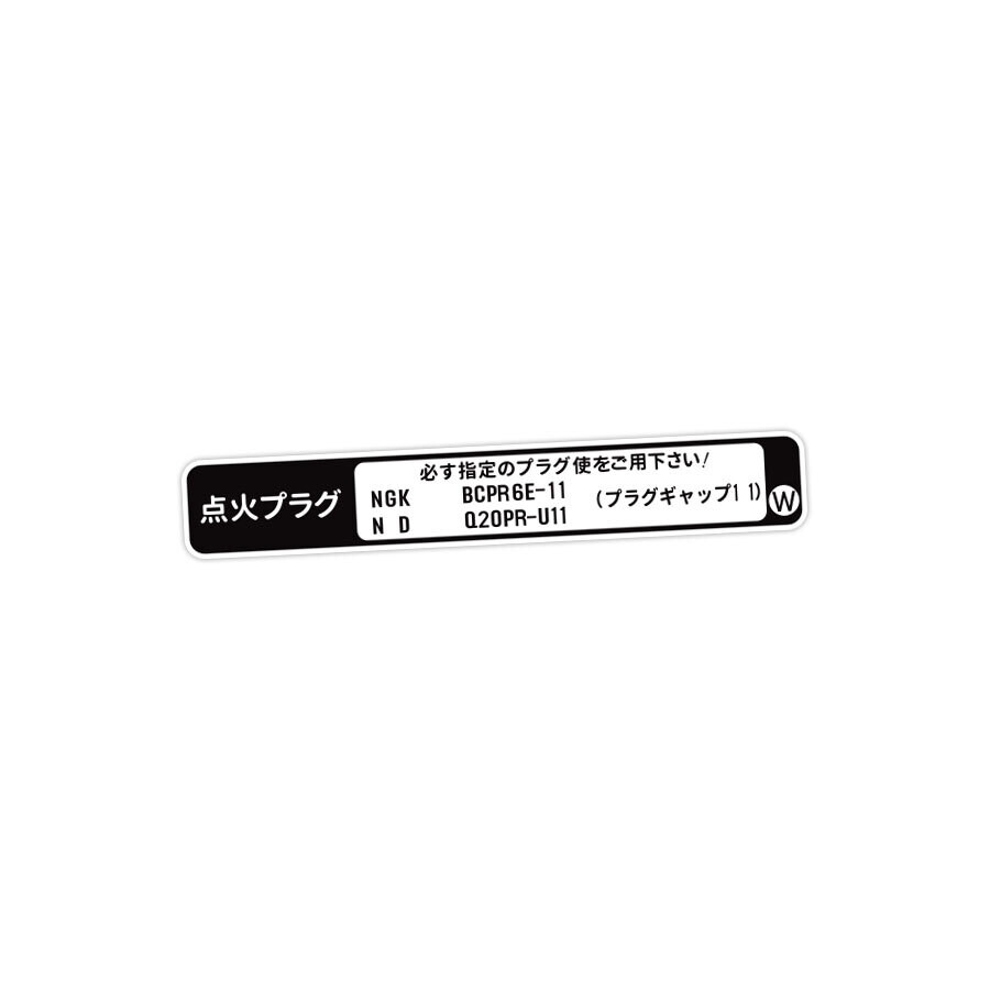 SPARK PLUG INFORMATION DECAL : HONDA CR-X (JDM)