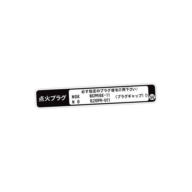 SPARK PLUG INFORMATION DECAL : HONDA CR-X (JDM)