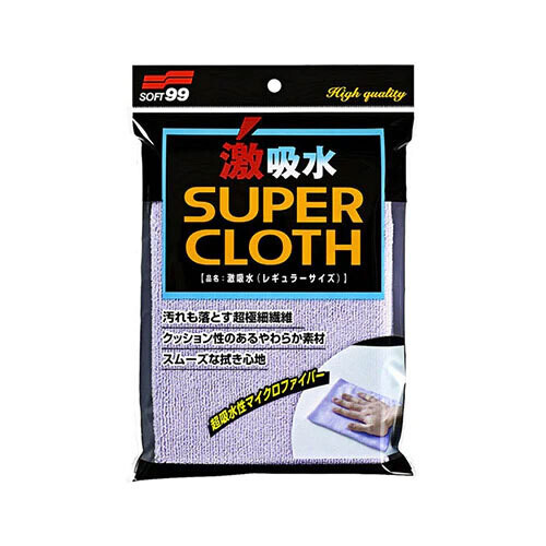 SUPER WATER ABSORBENT MICROFIBER CLOTH - LARGE