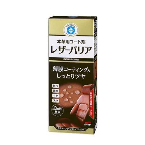 LEATHER PROTECTION BARRIER