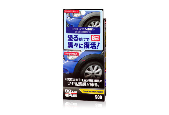 RUBBER &amp; PLASTIC RESTORATION AGENT