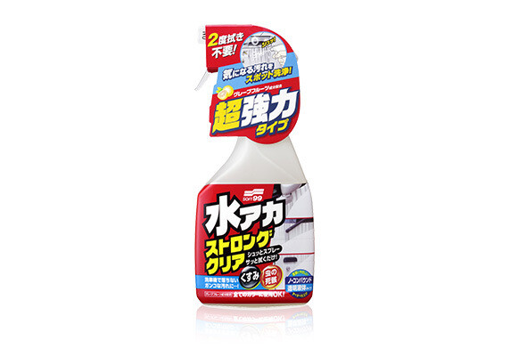 STAIN CLEANER STRONG TYPE