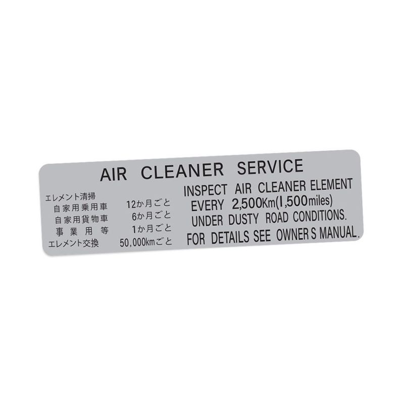 AIR CLEANER SERVICE DECAL : 60-SERIES LAND CRUISER