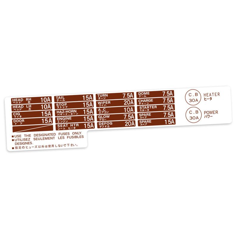 FUSE BOX COVER DECAL : 60-SERIES LANDCRUISER (EARLY) (V2)