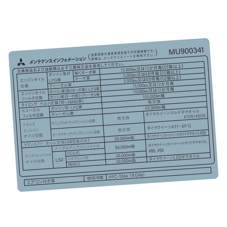 ENGINE INFORMATION DECAL : 1995-2003 MITSUBISHI MIRAGE (HATCHBACK) (JDM)