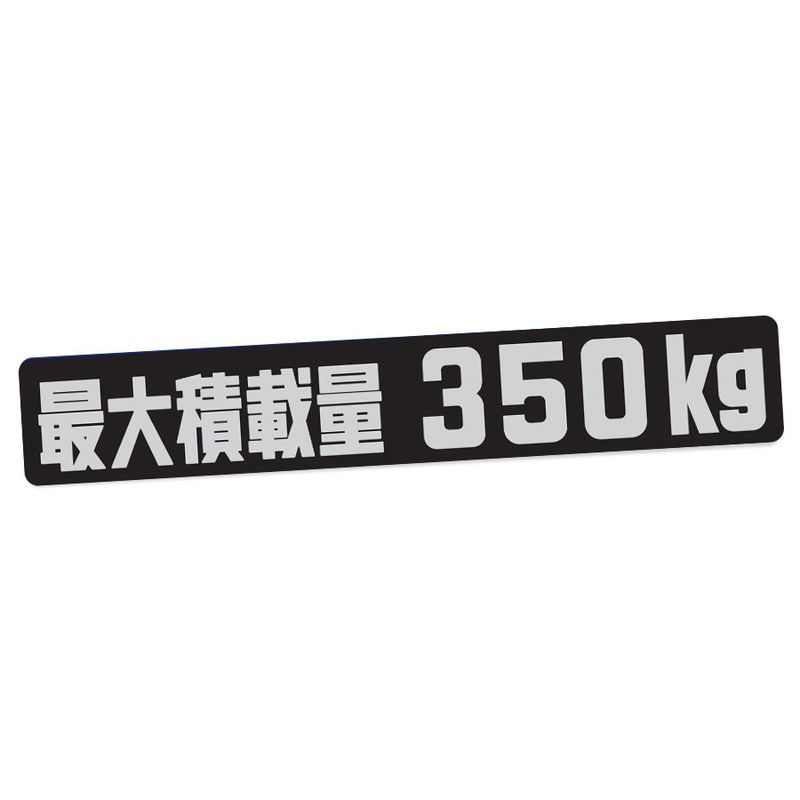 MAXIMUM LOAD DECAL : 80-SERIES LANDCRUISER (JDM)