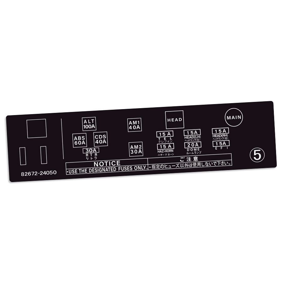 FUSE BOX LID OVERLAY : TOYOTA SUPRA (A70) (82672-24050)
