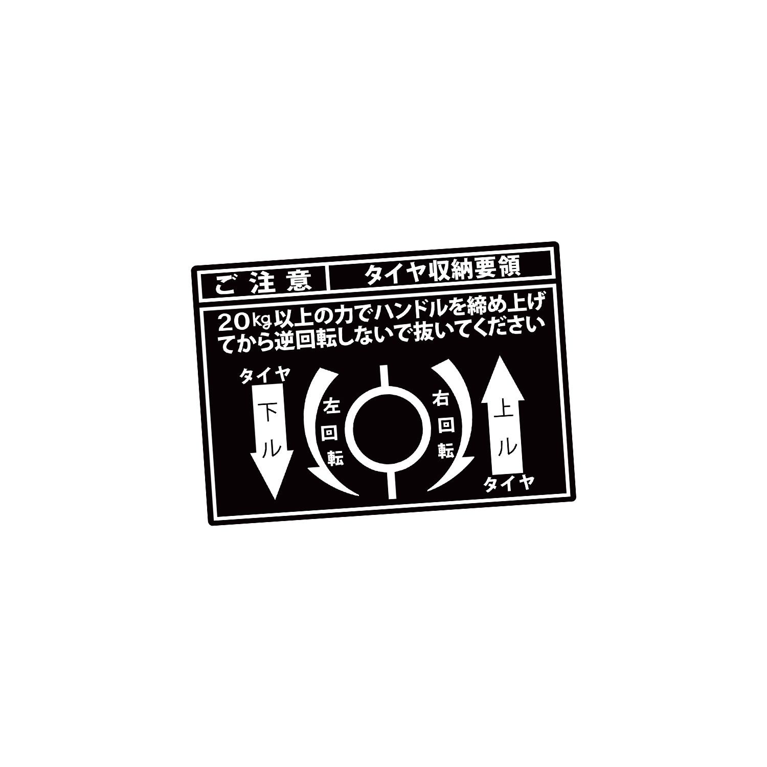 SPARE WHEEL INSTRUCTIONS DECAL : TOYOTA HILUX GEN-5 (1988-1997) (JDM)