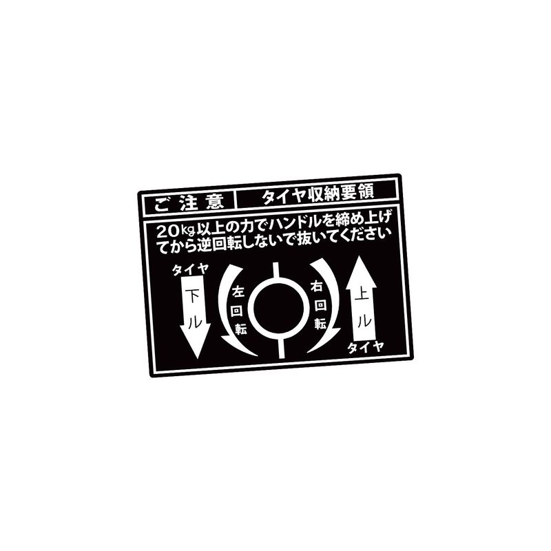 SPARE WHEEL INSTRUCTIONS DECAL : TOYOTA HILUX GEN-5 (1988-1997) (JDM)