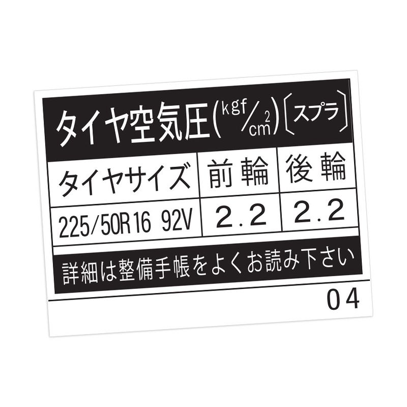 TYRE INFORMATION PLACARD DECAL : TOYOTA SUPRA A70 (JDM)