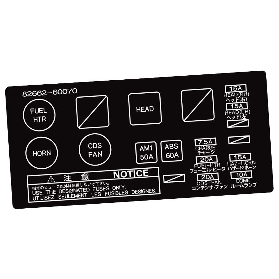 FUSE BOX LID OVERLAY : TOYOTA LAND CRUISER 80-SERIES (82662-60070)