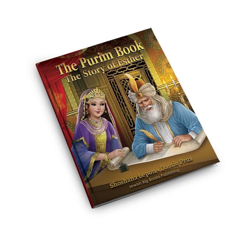Purim Medium Size Book