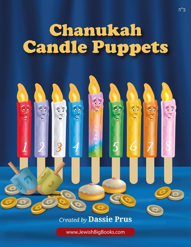 Chanukah Candle Puppets File