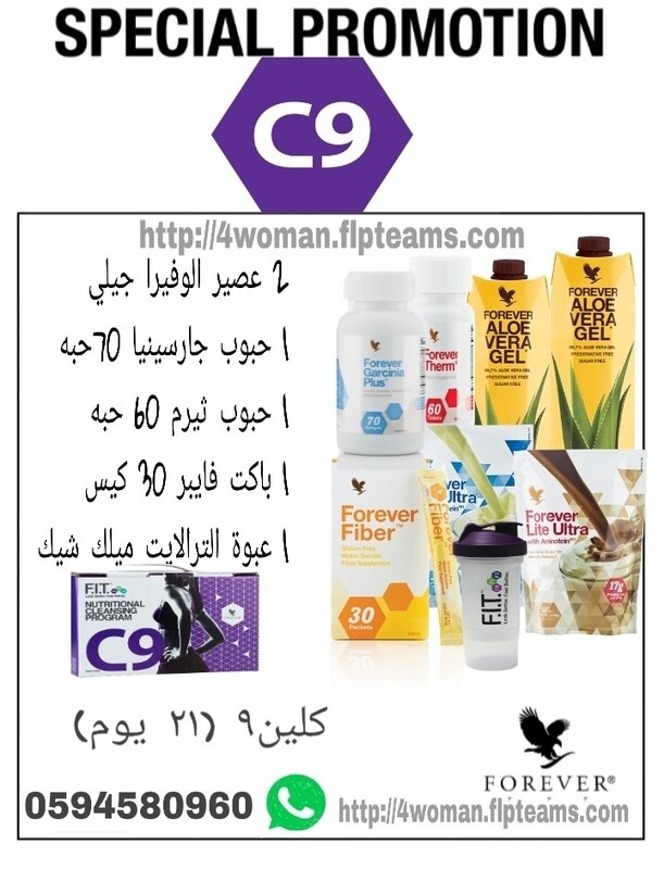 كلين٩ 21يوم