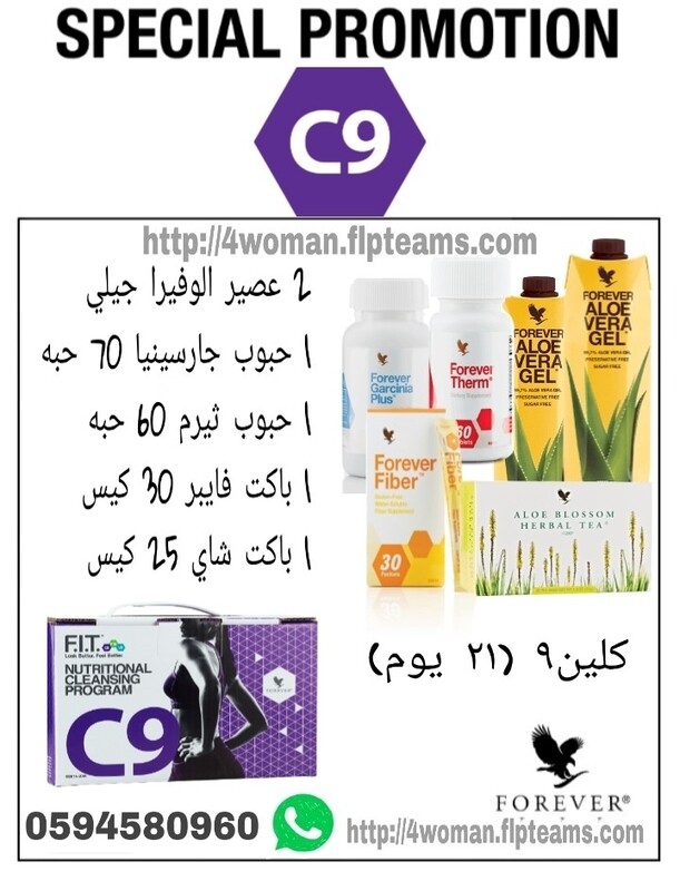 كلين٩ الجديد مع شاي