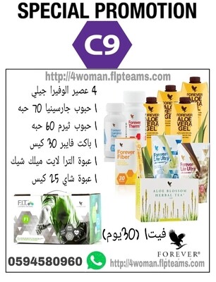 فيت1 30يوم