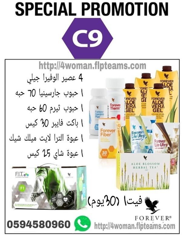 فيت1 30يوم