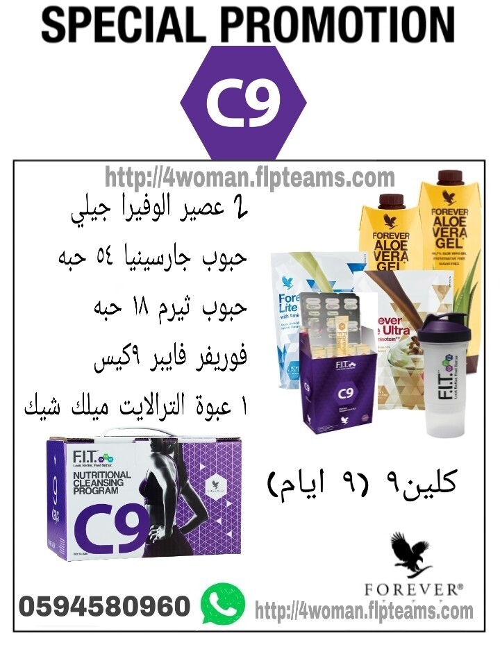كلين٩ 9 ايام